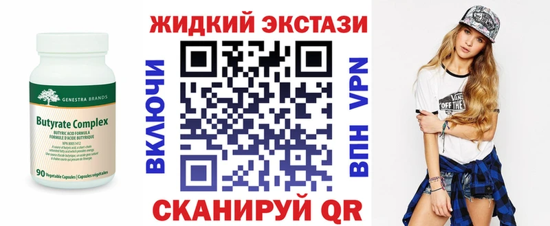 БУТИРАТ бутик  Таштагол 