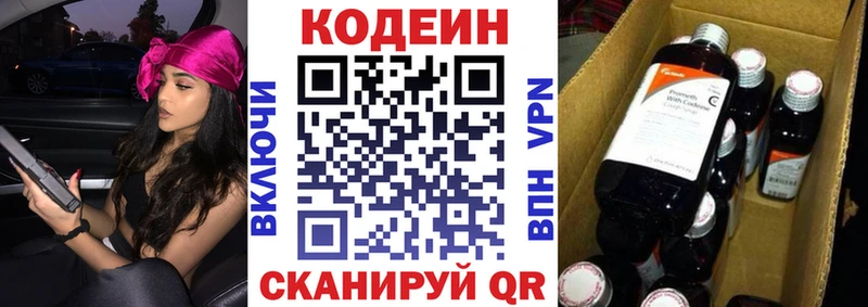 купить закладку  Таштагол  Кодеиновый сироп Lean Purple Drank 