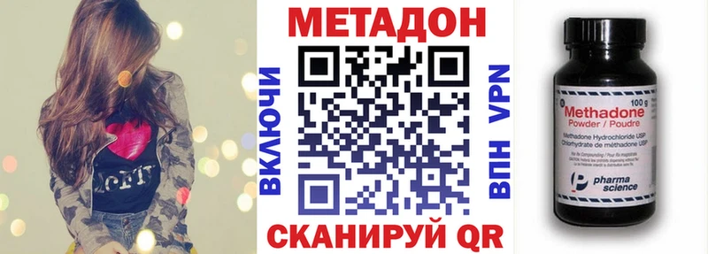 Метадон methadone  купить наркоту  Таштагол 